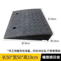 경사발판 차량 휠체어 이동식 경사로 세이프티업 진입판, 50x50x19