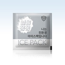 태인유통 미니 아이스팩 휴대용 얼음꽁꽁 친환경 물100% 은나노항균미니 25개