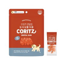 강아지 구강관리 눈건강 덴탈 껀감식 추천 3봉 시츄 포메 강아지입맛 큐브