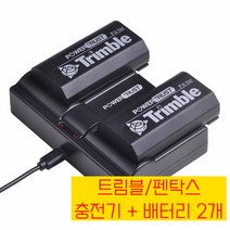 카메라 충전 보조 배터리 호환 2Pc 54344 빠른 Trimble 5700 5800 29518 46607 52030 38403 R6 R7 R8 GNSS TRR8 GPS, 01 2Battery 1Charger