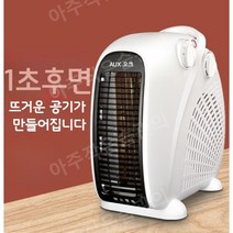 충전식온풍기 충전식히터 사무실용 충전식무선온풍기 탁상용난로 충전휴대용온풍기 미니온풍기 충전식손난로 캠핑 전기, 하얀색