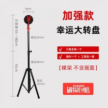 로또 기계 번호 추첨기 경품 추첨 랜덤 뽑기 미우새 럭키 드로우 턴테이블 빅 브래킷 제어 가능한 수동 활동 소품 작은 게임 복권 유물 사용자 정의, 강화 브래킷 + 포인터