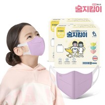 숨지킴이 어린이용 라벤더 100매 국내생산 새부리형 일회용마스크