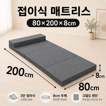 3단 접이식 매트리스 토퍼 바닥 손님용 원룸 간이 수면매트 두꺼운 접는 매트리스