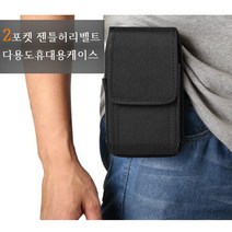갤럭시S10/S10e/S10＋ 젠틀 허리케이스/허리벨트 파우치6형
