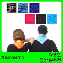 인콘트로 등산 손수건, 별자리빨강색