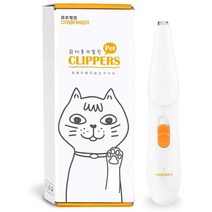 일본직발송 4. URBANER (어배너) 반려동물용 이발기 발바닥 타입 반려동물용 미니 전동 트리머 반려동물용, One Size_One Color, One Color