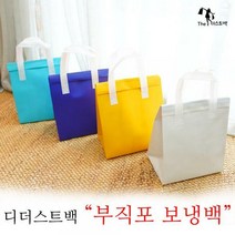 (인쇄가능) 디더스트백 13 부직포 보냉백 10장-보냉팩 보온가방 아이스박스, 부직포 보냉백 블루:2호(35X23-10장)