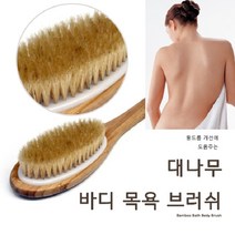 [뷰티상점] 대나무 바디브러쉬(샤워볼+클렌징스폰지증정), 1개