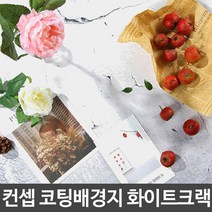 셀프 스튜디오 음식촬영 쇼핑몰촬영 컨셉배경지 사진배경지 화이트크랙 A타입_블루우드 고급삼각대/카메라삼각대/국민삼각대/dslr삼각대/삼각대/삼각대/호루스벤누/미러리스삼각대/맨프로토/삼각대, 단일 모델명/품번