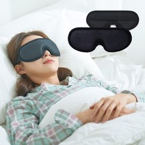 오투아이마스크 수면안대 암막 눈가리개 국내산