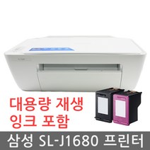 삼성 SL-J1680 가정용 복합기 프린터 검정 칼라 대용량 잉크, SL-J1680 복합기 (재생 대용량 잉크 포함)