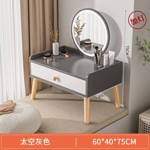 LED 미니좌식화장대 뷰로데스크 화장품수납 주니어화장대, 적극 추천 3단 조절등 60 40 75CM 스페이스 그