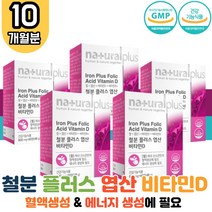 대용량 철분 엽산 비타민D 임산부 영양제 5박스 아라비아검 세븐베리 농축 분말 임신 임산부 수유부 임신준비 온가족 성장기 어린이 키즈 초등학생 유아 직장인 캡슐 혈액 에너지 생성 철 철분제 Iron 헴철 햄철 임신축하선물 출산선물