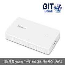 무선안드로이드 카플박스 CPAA1, 비트엠 Newsync 무선안드로이드 카플박스 CPAA1