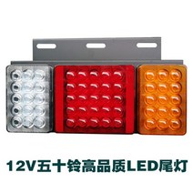 트럭트레일러 화물차후미등 자동차led, 두개(한쌍), 기타, 그레이 이스즈 LED 후미등 12V 한 쌍