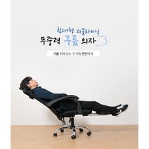 스르륵 꿀잠 무중력 리클라이닝 눕는 편한의자, 블랙