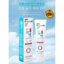 태안자염 전통 솔트 케어 FDA등록 서울대 치의학 박사 추천 잇몸질환. 시린이. 치주. 구취 제거 소금치약 120g X 1개
