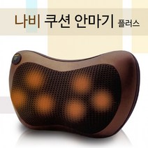 정품 바디온 나비 쿠션 안마기 온열기능 6구 마사지봉 어깨, 어깨안마기, 본상품선택