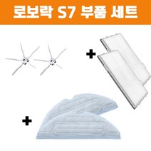샤오미 로보락 S7 로봇청소기 필터 2EA 브러쉬 2EA 물걸레 2EA 세트