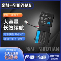 Suo Zhan은 새로운 ALIENWARE M18XR3 에이리언 2F8K3 M17X R5 노트북 배터리에 적합합니다.