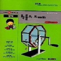 [개똥이네][중고-상] 양자 확률의 도깨비
