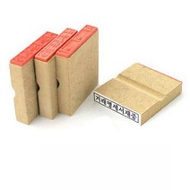 나무고무인 거래명세표재중 50X10MM 거래명세표도장 고무인제작 고무스탬프 사무용도장 고무인스탬프 고무도장제작 고무인도장 사무실도장 거래명세표고무인