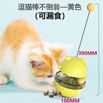 고양이 자동 장난감 센서 움직이는 파닥파닥 고놈참 빙그르르 ufo, 옵션3