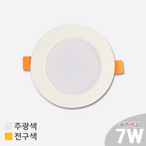 4인치 7W 매입등 LED 다운라이트, 주광색 하얀빛