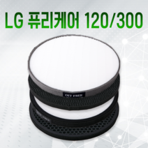 LG 공기청정기 필터 퓨리케어 120 AS120VAS 일반형, LG120/300 일반형