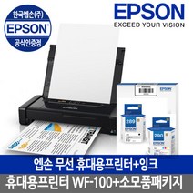 엡손 워크포스 초경량 초소형 A4 모바일 프린터 WF-100, WF-100+T289/T290 잉크패키지