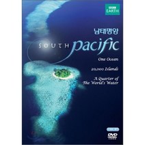 [DVD] South Pacific : 남태평양 (BBC 다큐멘터리)