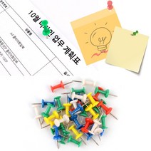 컬러 손잡이 압정 70P 문구 사무 문서 예쁜 압정핀 메모꽂이 사진고정 압정클립, 35P + 35P
