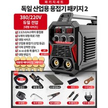 독일기술 가정용 아크 용접기 납땜 휴대용 겸용 인버터 전기 알루미늄 co2, 8. 용접기 프리미엄 (용접선 8m)