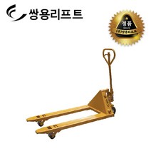 쌍용리프트 핸드자키 수동 핸드 파레트 트럭 SHP-25M (2.5톤)