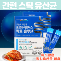 포스트바이오스틱 김치 유산균 생성물질 유산간균 황금변 락토바실러스파라카제이 내몸의 유익균 프로바이오틱스 아연 유신균 LACTOBACILLUSCASEI 30포, 30포X 2팩