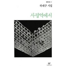 창작과비평정기구독 추천 TOP 8