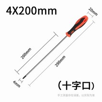 십자일자드버 추가 롱드라이버 맥시 미싱 재봉틀 전용 수리 PC 철물용품수작업공구 공업 급 자성 따개 3765766144, 4x200 십자 추가 자기 색상랜덤