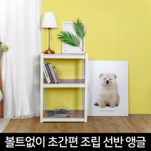 조립식 선반 수납 앵글 철제 베란다 다용도 창고 메탈, 아이보리 80x40x60-2단