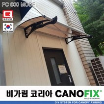 캐노픽스800x2100렉산 캐노피 테라스 전원주택 고정어닝 창문 빗물받이 비가림막 데크 지붕 폴리카보네이트 넥산 시공 셀프 DIY 처마 차양막 설치 현관 비막이 차양 시설 주차장, 브라운, 회색, 세트앙카