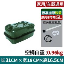 등유통 미즈호 Mizuho 20L 캠핑난로 석유통 휘발유통 기름통 연료통 30리터 20리터 10리터 가솔린통, AB