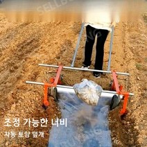 멀칭기 비닐피복기 비닐멀칭기 멀칭기계 멀칭도구 비닐덮기 다기능 피복기 농지 피복기 농기구 비닐피복 씨앗 경운기 파종기 비닐 덮는 씌우는 기계, 높은 능선 0.3m-1.5m 너비 조절 가능, 1개