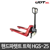 UDT리프트 핸드파렛트트럭(보조바퀴형 ) HGS-25 2.5톤