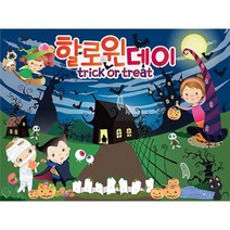 할로윈데이현수막 할로윈현수막 할로윈파티 장식 용품 Happy Halloween day 어린이집 유치원 영어학원 배경현수막 포토존 전문디자인샵 도모꼬, G2.할로윈