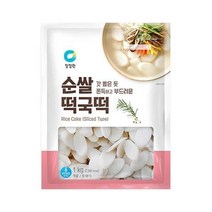 청정원 별미 청정원 순쌀 떡국떡 1kg 자취 혼밥 식사 간식 체중조절 도시락, 13개