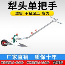 미니관리기추천 경운기 농업용관리기 트랙터 트렉터 쟁기질 인간 농부는 손으로 그린 ​​쟁기 따개와 미니 경운기를 보냅니다. 괭이질 기계용 휴대용 농업 도구, Plowshare 싱글 핸들 톱날 강철기본