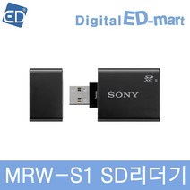 소니 UHS-II SD 메모리카드 지원 리더기, MRW-S1, 1개