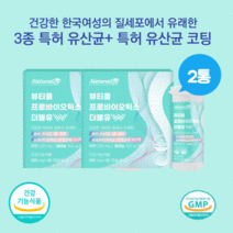 식약처인증 100억 보장 신 프로 바이오틱스 특허 유산균 아연 셀레늄 락토바실러스 여성 가족 선물 추천