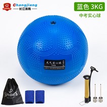 고무 투포환 공 연습용 포환 체육 수업 실기 2kg 3kg, 공기 바늘+그물 포켓+손목 가드(블루)