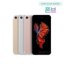아이폰7 32GB / 128GB 중고 공기계 3사호환가능, S급, 골드